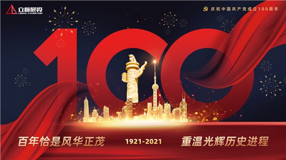 學黨史·誦黨章·觀紅影，慶祝中國共產(chǎn)黨建黨100周年