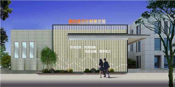 立標新作丨建設“幸福河湖”,實現(xiàn)共建共享-靖安縣河長制展示館